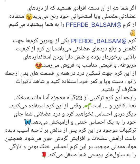 فروشگاه فون ایران