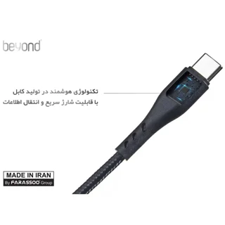 کابل شارژ فراسو