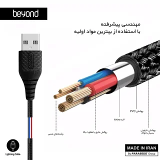 شارژ ایمن