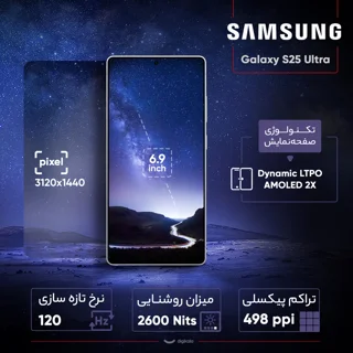 گوشی موبایل سامسونگ مدل Galaxy S25 Ultra دو سیم کارت ظرفیت 512 گیگابایت و رم 12 گیگابایت - 102972631