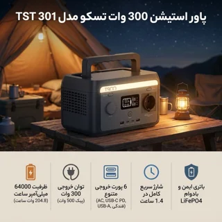 پاور استیشن 300 وات تسکو مدل TST 301 ظرفیت 64000 میلی آمپر ساعت 102860912